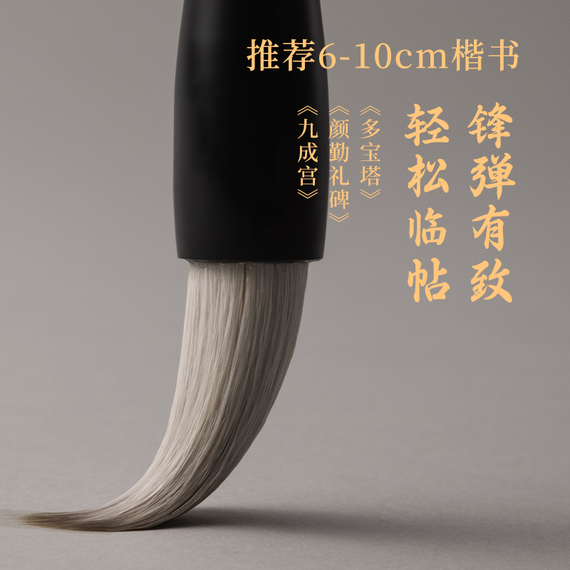 墨青言MY150藏棱楷書專用兼毫毛筆(黃)(支)