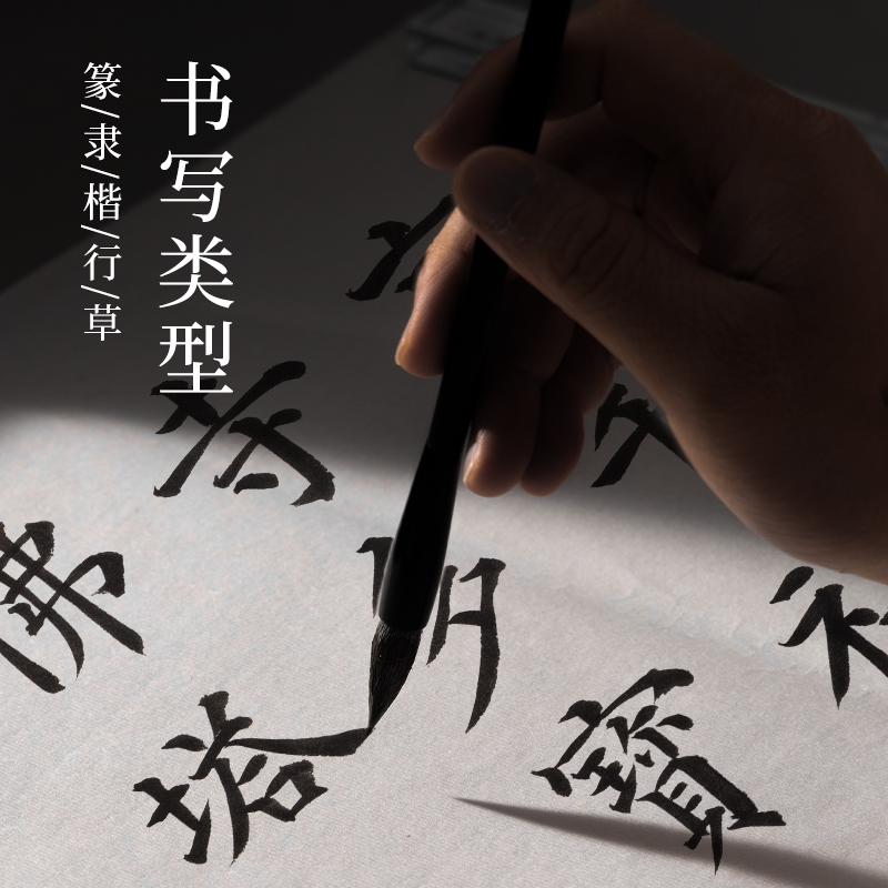 墨青言MY100-M青筠兼毫毛筆中(黑)(支)