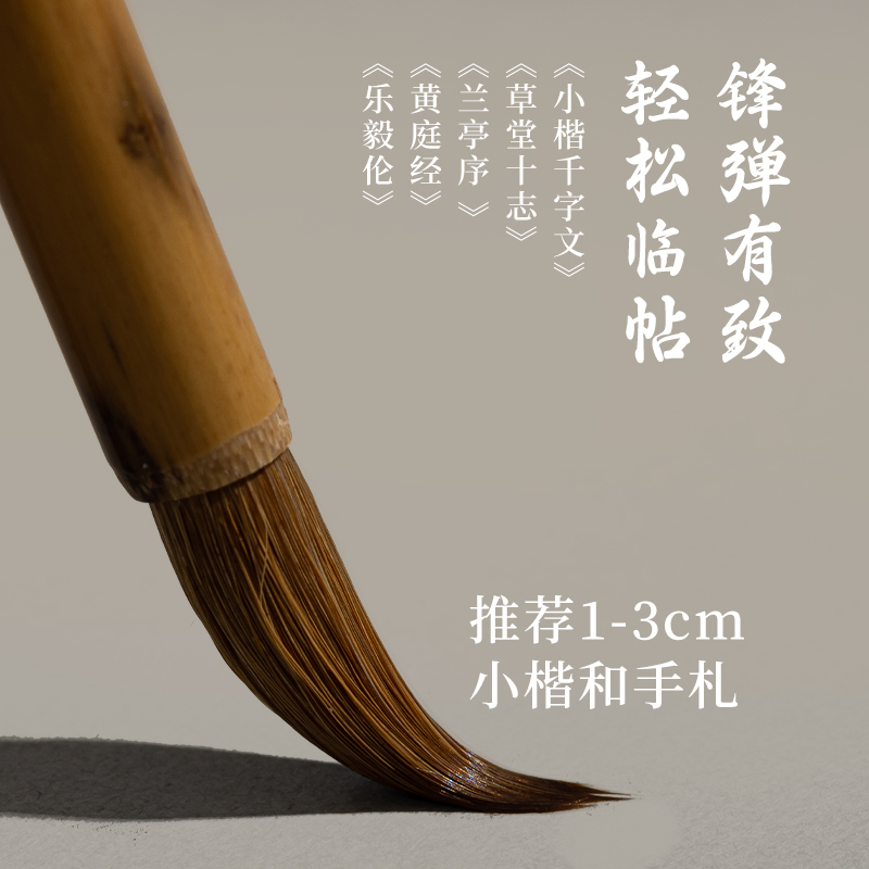 墨青言MY180李小平大師親制知闕狼毫小楷毛筆(黃)(支)