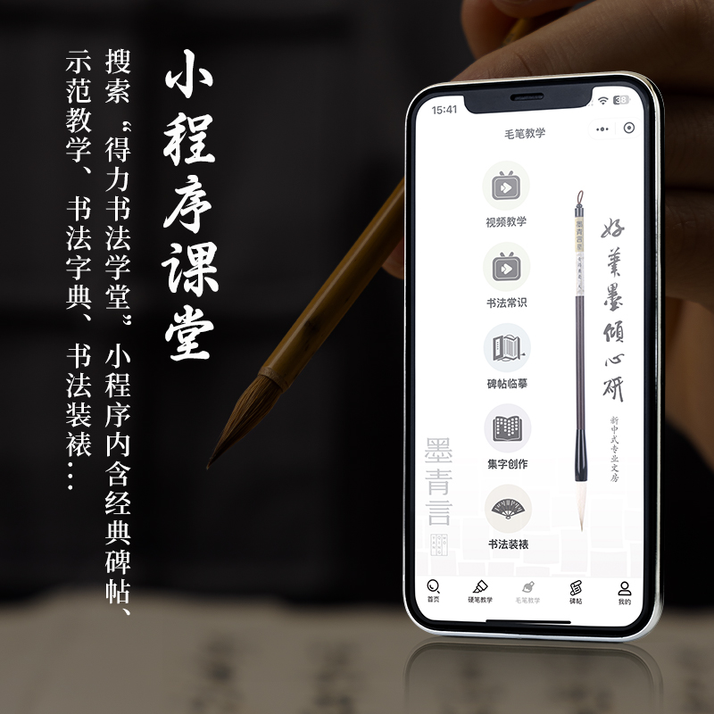 墨青言MY180李小平大師親制知闕狼毫小楷毛筆(黃)(支)