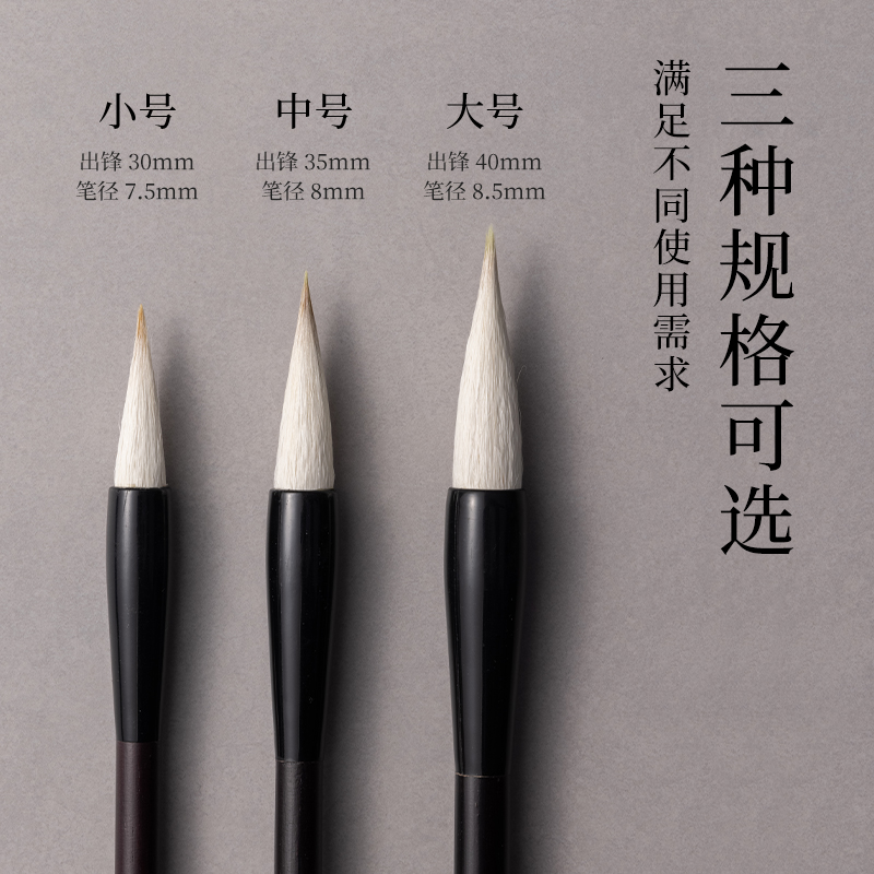 墨青言MY100-S青筠兼毫毛筆小(黑)(支)
