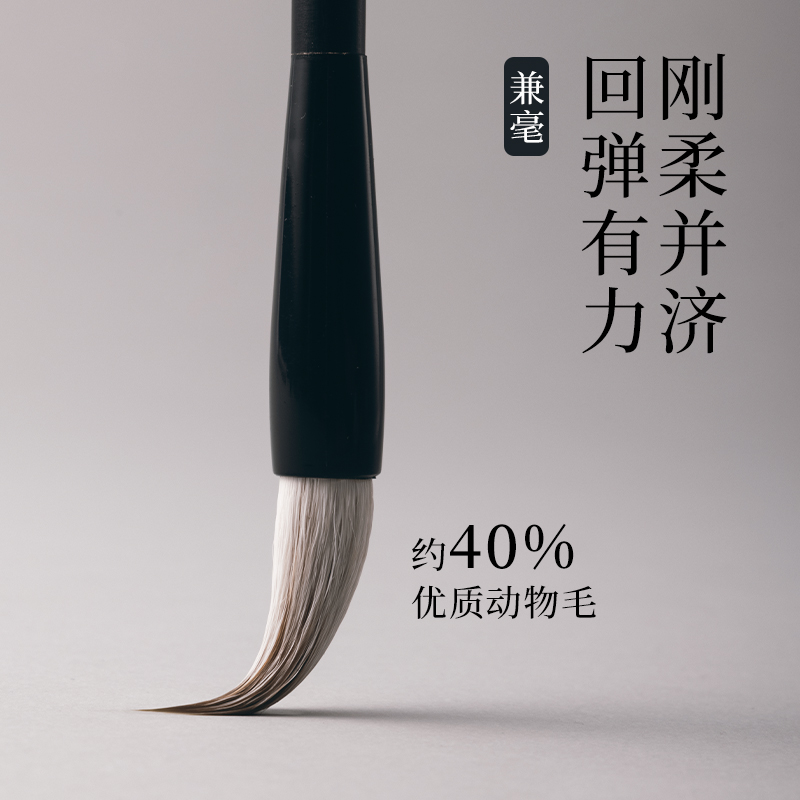 墨青言MY100-L青筠兼毫毛筆大(黑)(支)