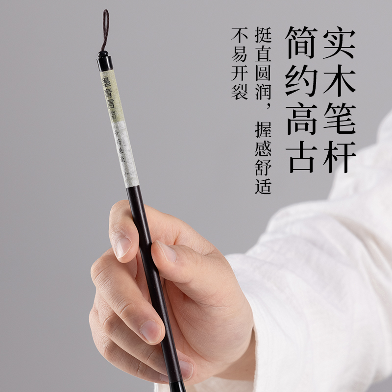 墨青言MY100-L青筠兼毫毛筆大(黑)(支)