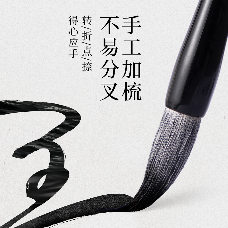 墨青言MY100-L青筠兼毫毛筆大(黑)(支)