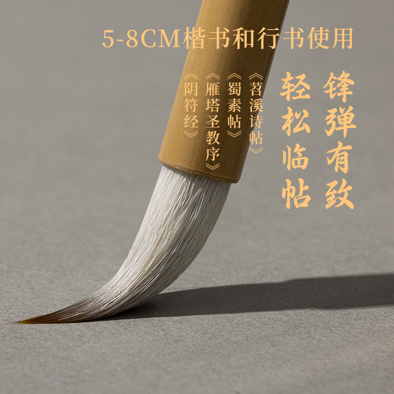墨青言MY190李小平大師監(jiān)制檀慧兼毫毛筆(黃)(支)