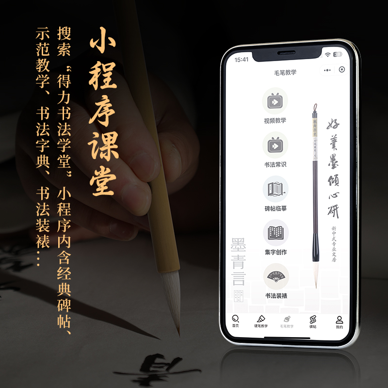 墨青言MY190李小平大師監(jiān)制檀慧兼毫毛筆(黃)(支)
