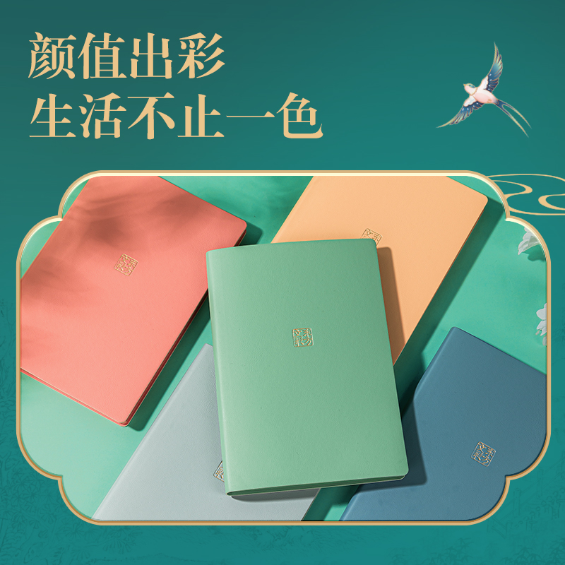 得力DF710東方文彩皮面本210mmx143mm120張/(水綠(綠))(本)
