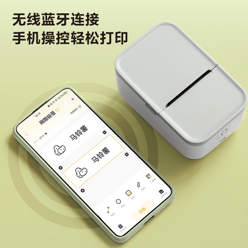 紐賽Q5標簽打印機(綠)(臺)