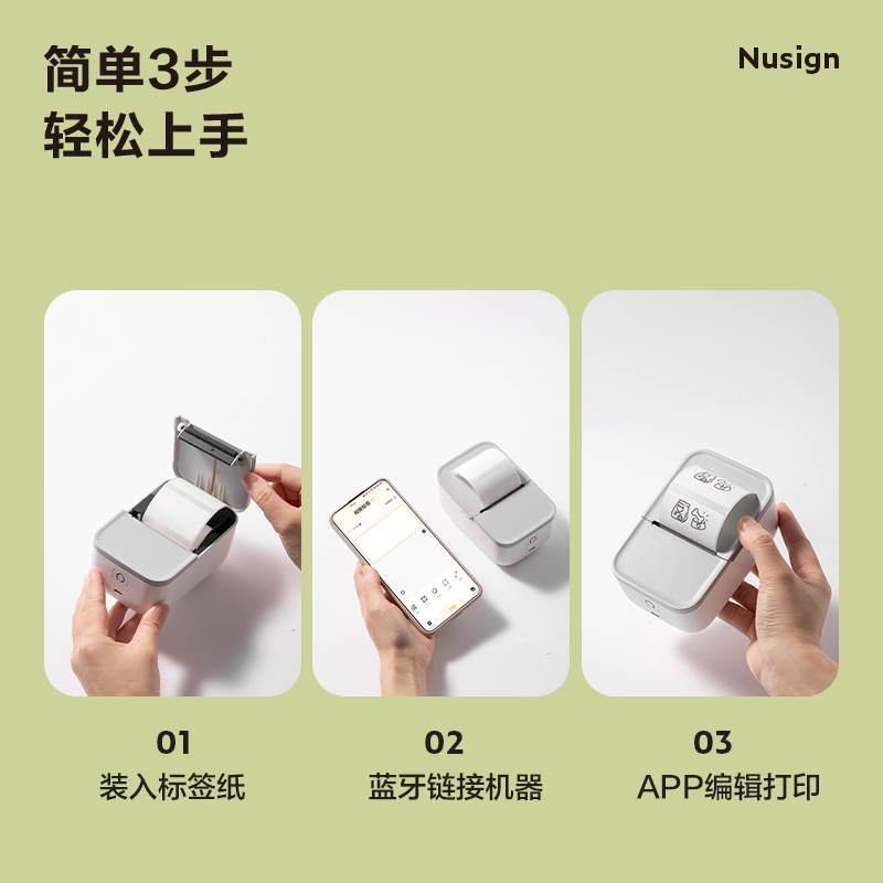 紐賽Q5標簽打印機(綠)(臺)