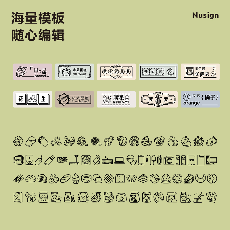 紐賽Q5標簽打印機(綠)(臺)