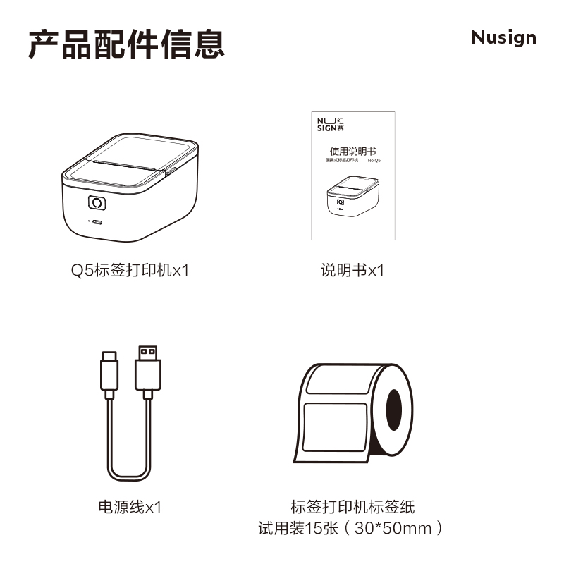 紐賽Q5標簽打印機(綠)(臺)