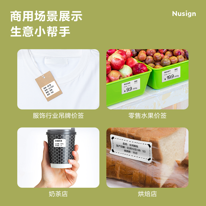 紐賽Q5標(biāo)簽打印機(jī)(白)(臺)