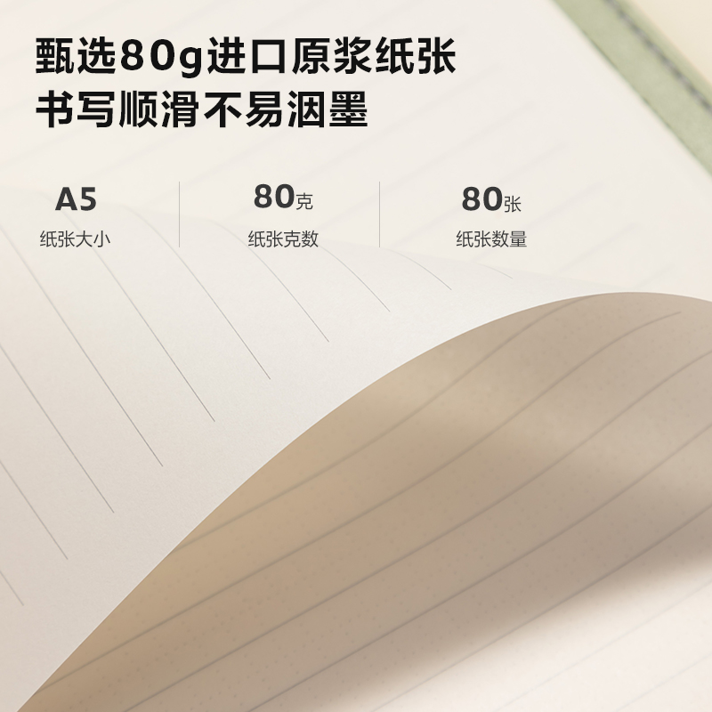 紐賽NS600封套皮面本A5-80張/(橄欖綠)(本)