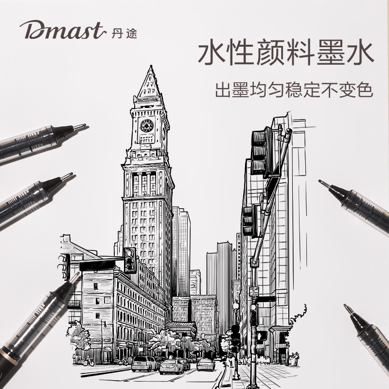 dmast丹途RM10-03直液式勾線筆03號(hào)(單支)(黑色)