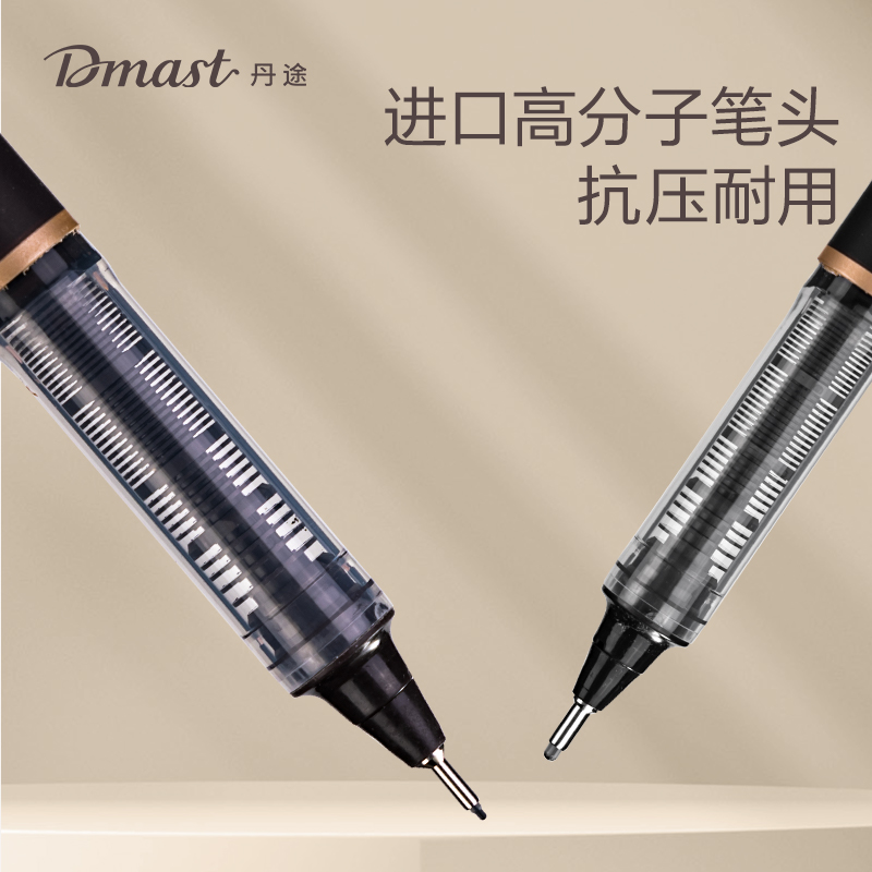 dmast丹途RM10-03直液式勾線筆03號(hào)(單支)(黑色)