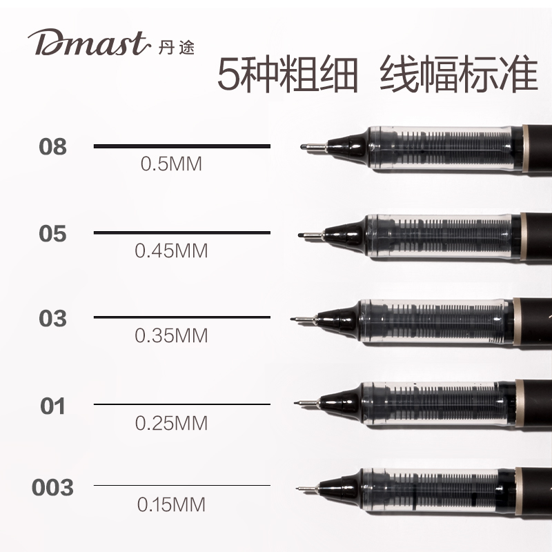 dmast丹途RM10-03直液式勾線筆03號(hào)(單支)(黑色)