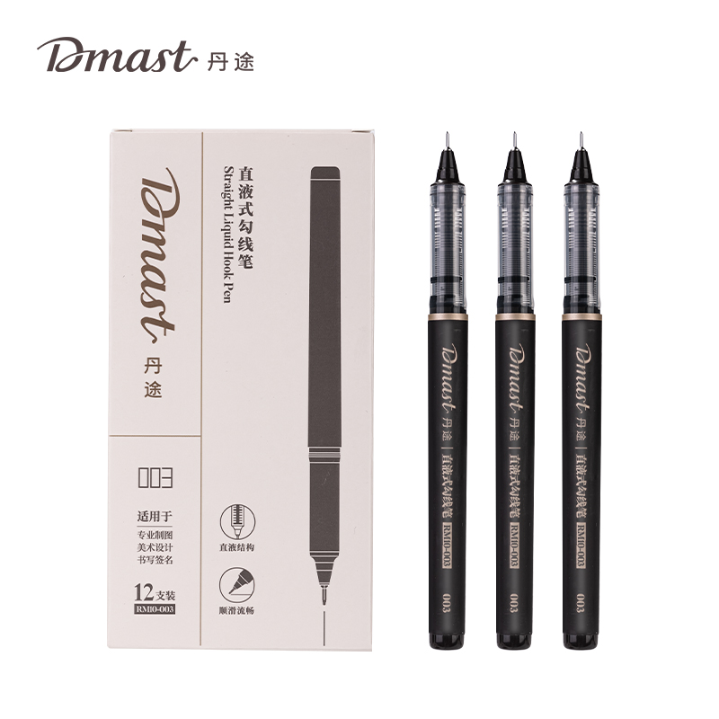 dmast丹途RM10-003直液式勾線筆003號(單支)(黑色)