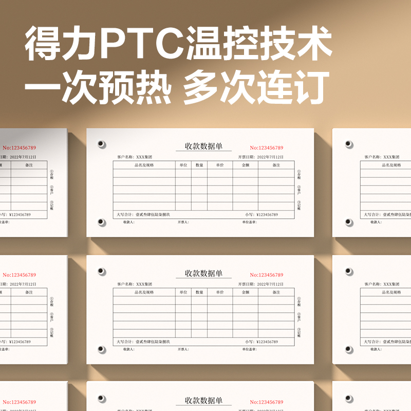 得力Z1PRO財務(wù)裝訂機(白)(臺)