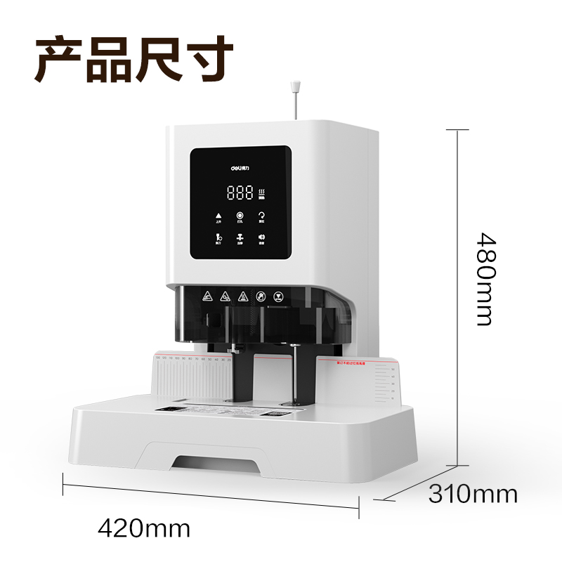 得力GB711財務(wù)裝訂機(白)(臺)