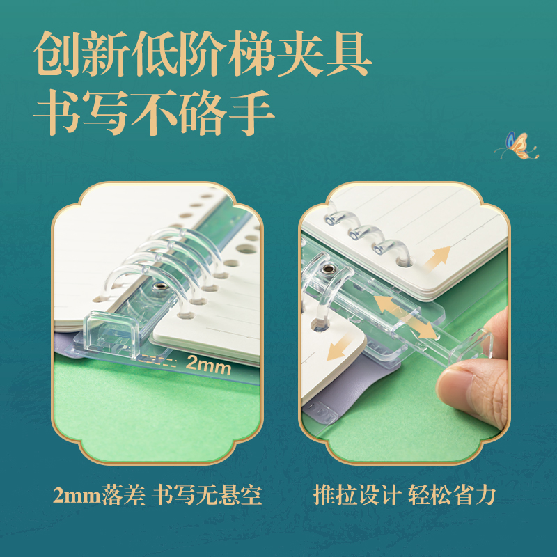 得力DF708軟背脊活頁本A5-40張(東方文彩)(本)