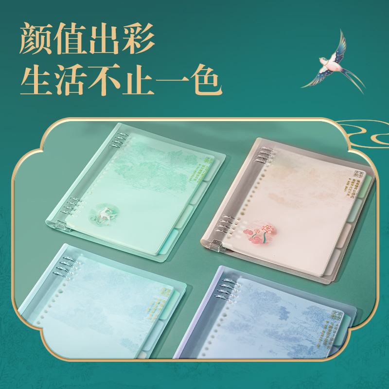 得力DF709軟背脊活頁本B5-40張(東方文彩)(本)