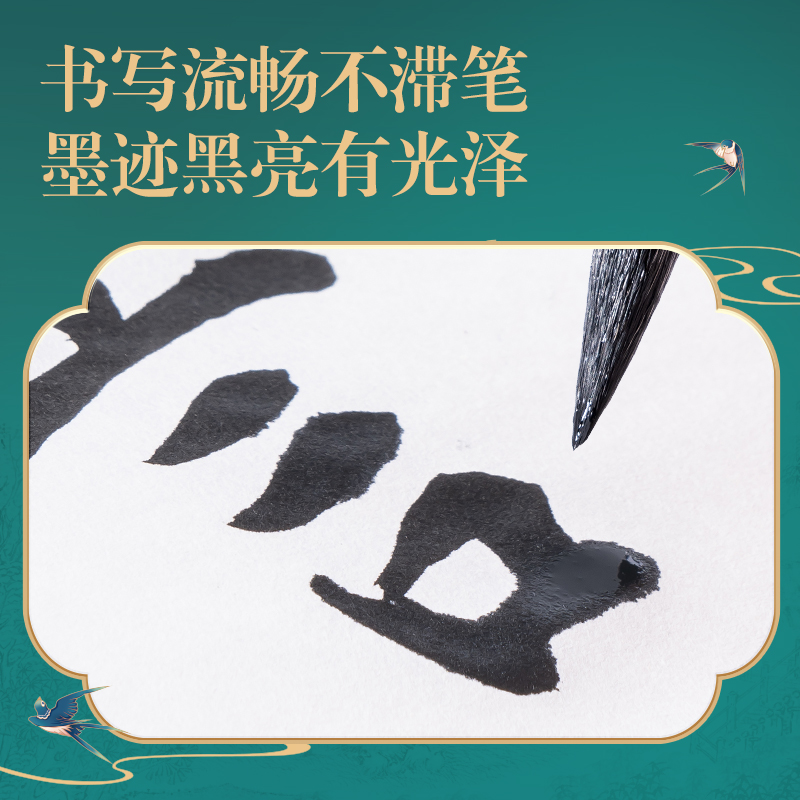 得力DF504東方文彩清香墨汁檀香(黑)(盒)