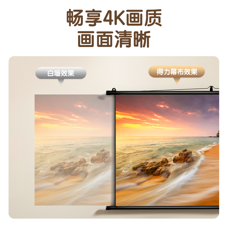 得力MS310-60英寸16:9白軟編懸掛支架幕(黑)(條)