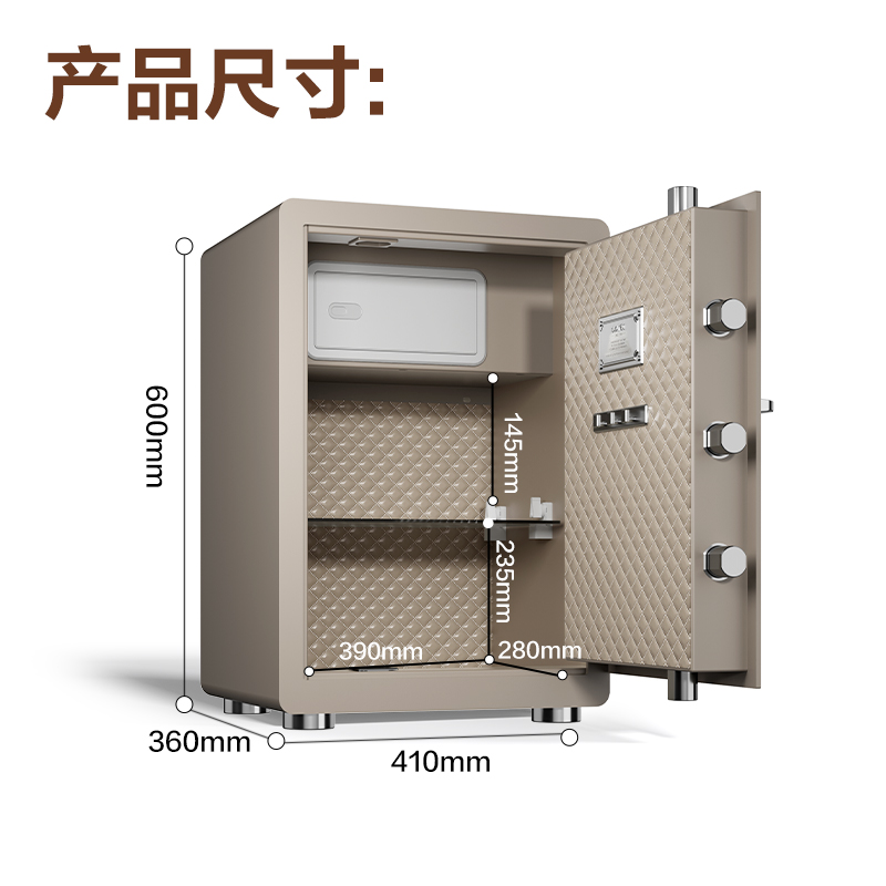 得力AE504指紋密碼保險(xiǎn)柜H600(褐色)(臺(tái))