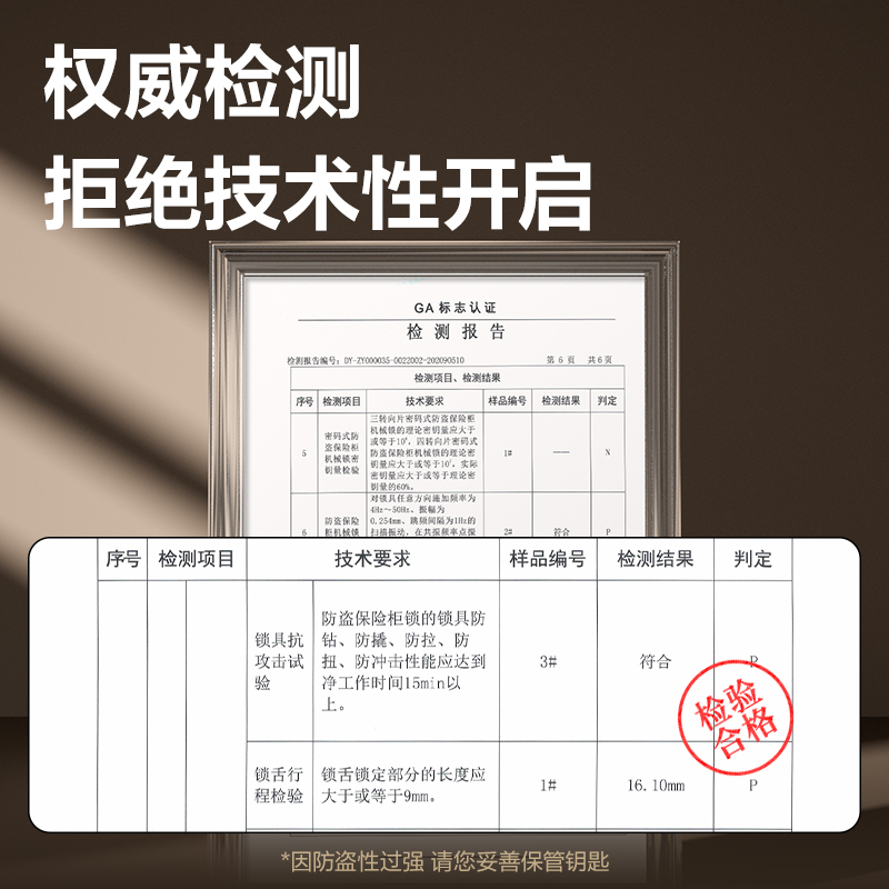 得力AE503指紋密碼保險(xiǎn)柜H470(褐色)(臺(tái))