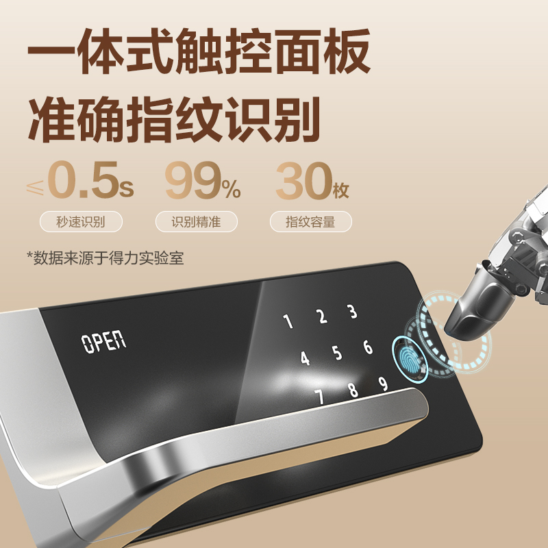 得力AE503指紋密碼保險(xiǎn)柜H470(褐色)(臺(tái))