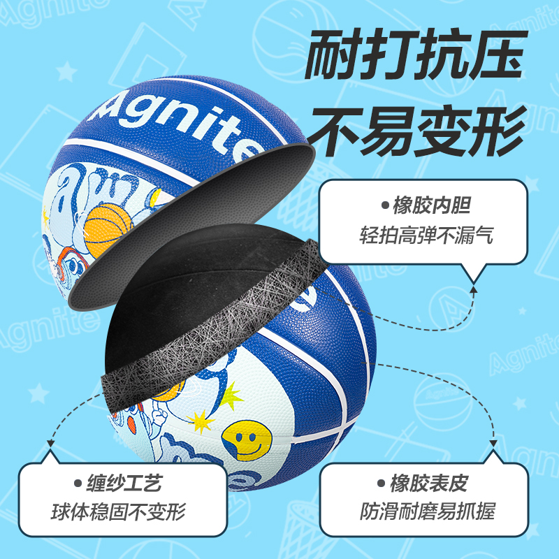 安格耐特FD127_5號(hào)橡膠籃球(藍(lán))(個(gè))