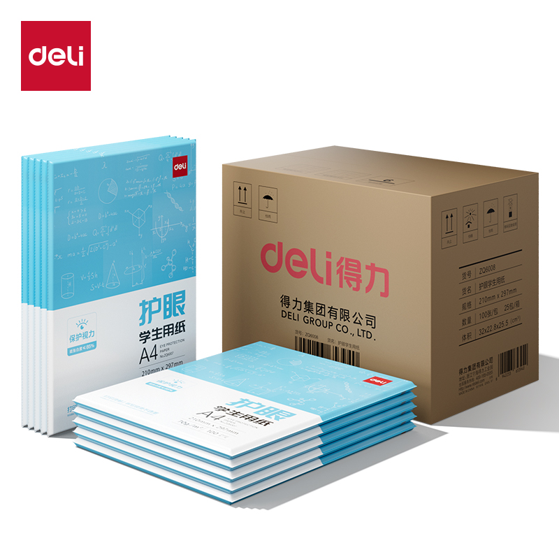 得力ZQ6008護眼復(fù)印紙70g-A4-100頁/包-25包(混)(包)