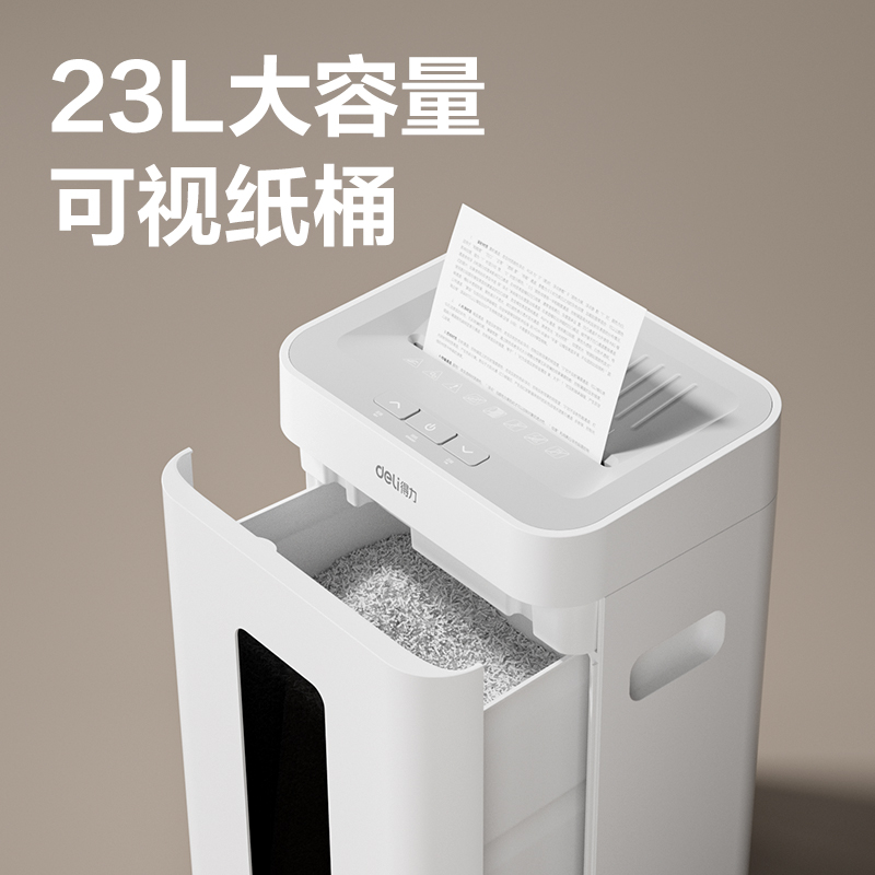 得力GA530碎紙機(jī)-商務(wù)碎紙機(jī)(白色)(臺(tái))