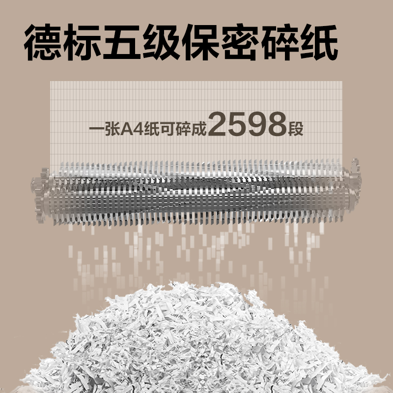 得力GA630碎紙機-商務碎紙機(黑白)(臺)