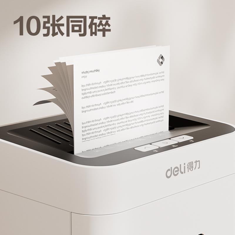 得力GA630碎紙機-商務碎紙機(黑白)(臺)