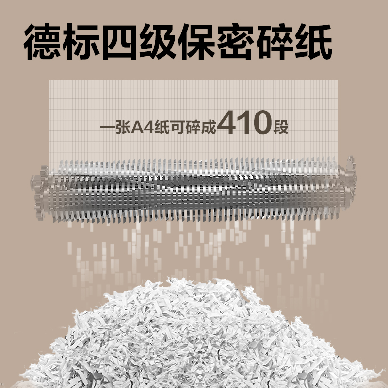 得力GA430碎紙機(jī)-商務(wù)碎紙機(jī)(黑白)(臺(tái))