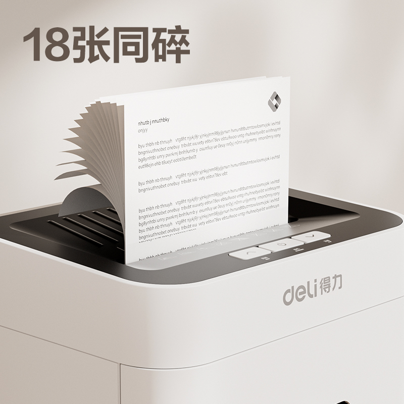 得力GA430碎紙機(jī)-商務(wù)碎紙機(jī)(黑白)(臺(tái))