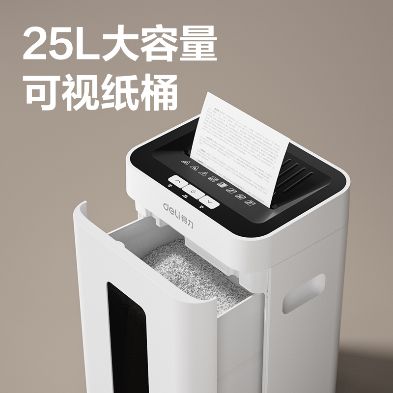 得力GA430碎紙機(jī)-商務(wù)碎紙機(jī)(黑白)(臺(tái))