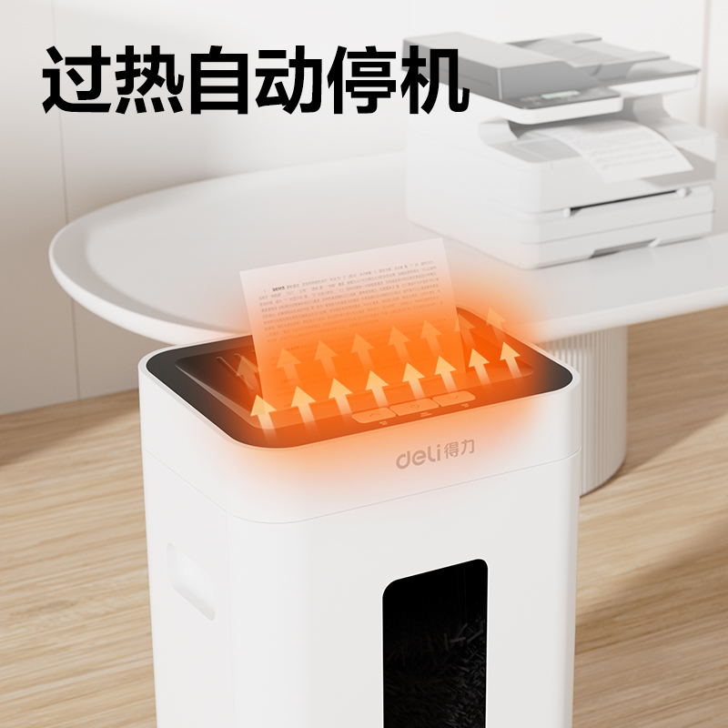 得力GA430碎紙機(jī)-商務(wù)碎紙機(jī)(黑白)(臺(tái))