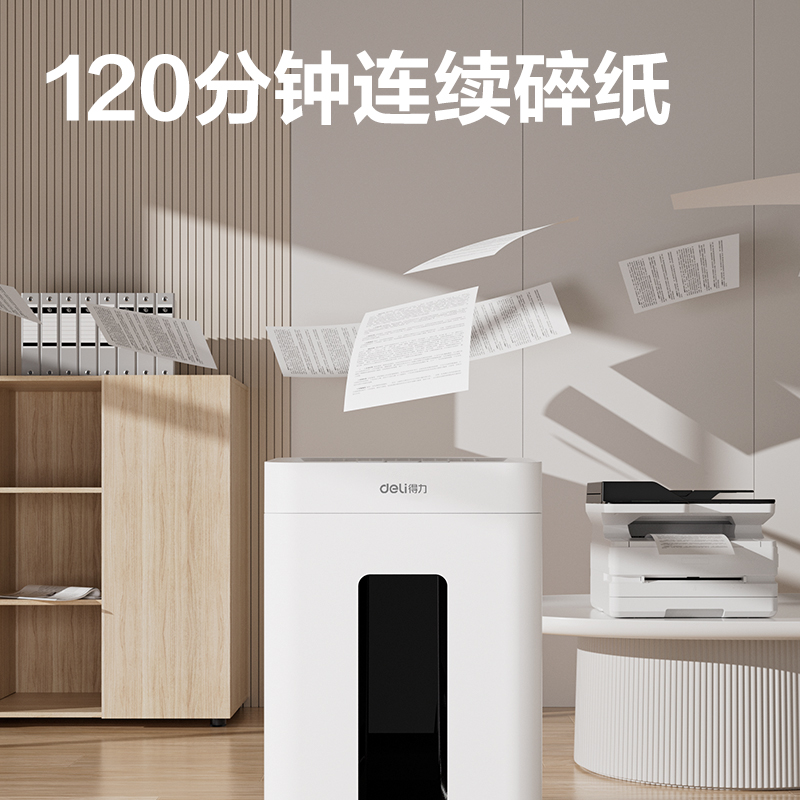 得力GA330碎紙機(jī)-商務(wù)碎紙機(jī)(白色)(臺(tái))