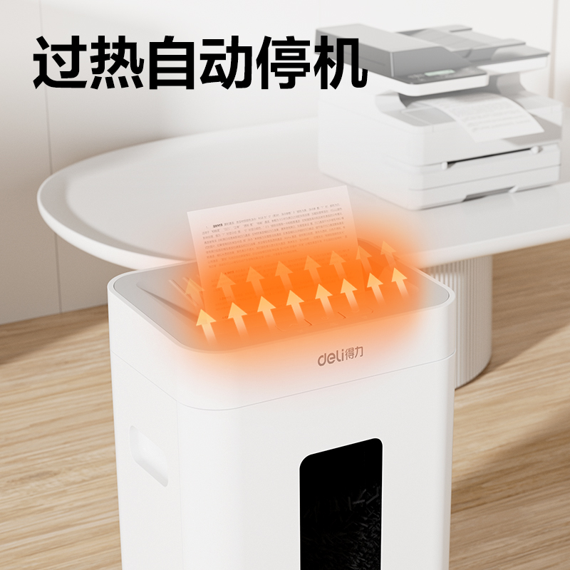 得力GA330碎紙機(jī)-商務(wù)碎紙機(jī)(白色)(臺(tái))