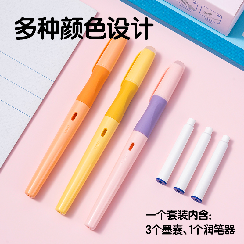 得力SF542-3熱敏可擦學(xué)生鋼筆F暗尖(晶藍(lán))(3筆+3墨囊+1潤筆器/盒)