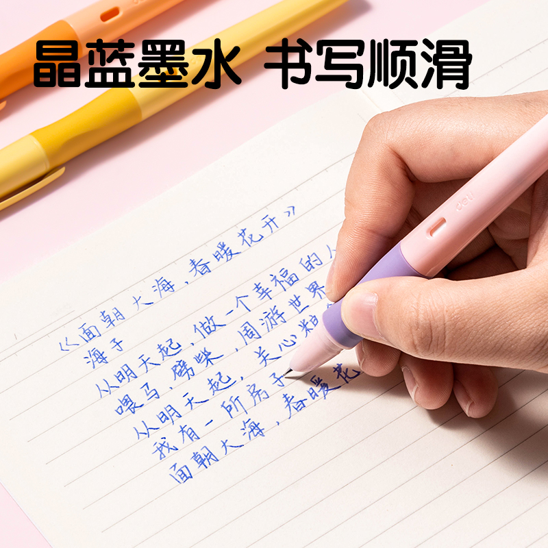 得力SF542-3熱敏可擦學(xué)生鋼筆F暗尖(晶藍(lán))(3筆+3墨囊+1潤筆器/盒)
