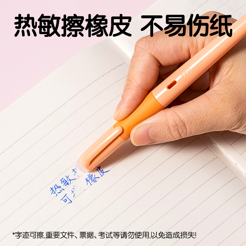 得力SF542-3熱敏可擦學(xué)生鋼筆F暗尖(晶藍(lán))(3筆+3墨囊+1潤筆器/盒)