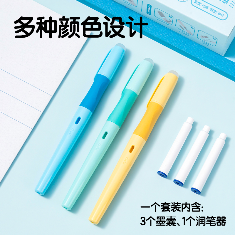 得力SF541-3熱敏可擦學生鋼筆F暗尖(晶藍)(3筆+3墨囊+1潤筆器/盒)