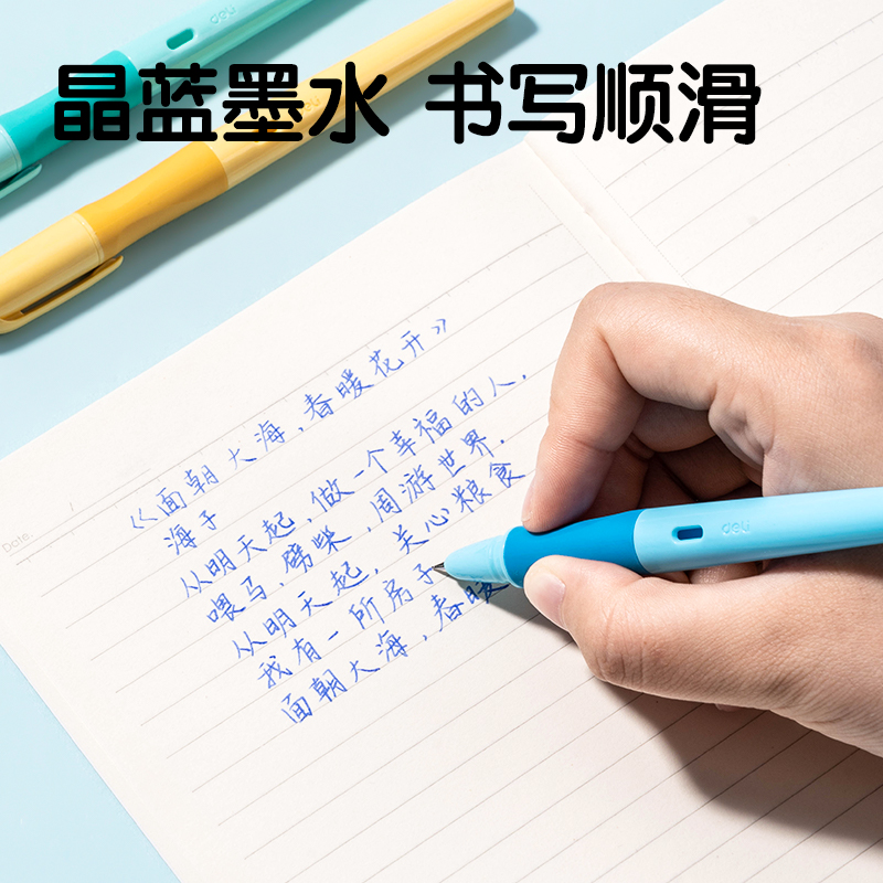 得力SF541-3熱敏可擦學生鋼筆F暗尖(晶藍)(3筆+3墨囊+1潤筆器/盒)
