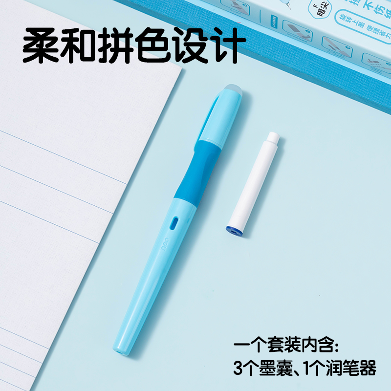 得力SF541熱敏可擦學(xué)生鋼筆F暗尖(晶藍(lán))(1筆+1潤筆器+2墨囊/盒)