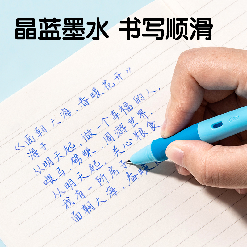 得力SF541熱敏可擦學(xué)生鋼筆F暗尖(晶藍(lán))(1筆+1潤筆器+2墨囊/盒)