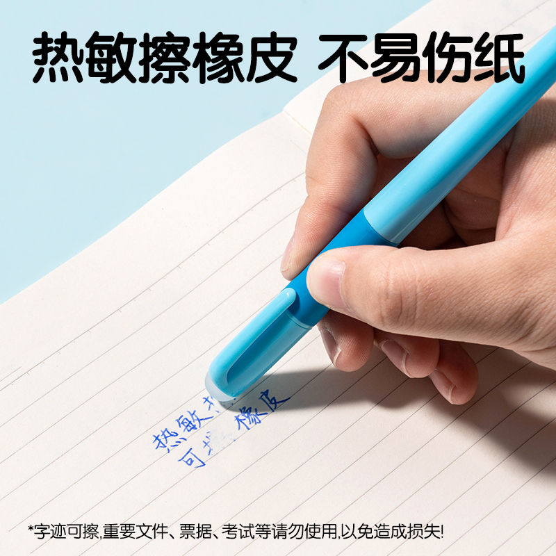 得力SF541熱敏可擦學(xué)生鋼筆F暗尖(晶藍(lán))(1筆+1潤筆器+2墨囊/盒)