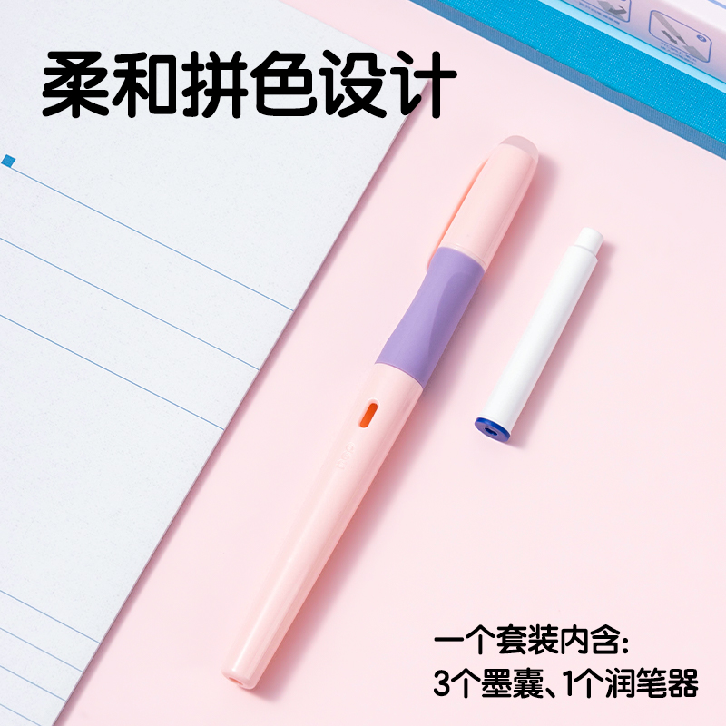 得力SF542熱敏可擦學(xué)生鋼筆F暗尖(晶藍(lán))(1筆+1潤(rùn)筆器+2墨囊/盒)